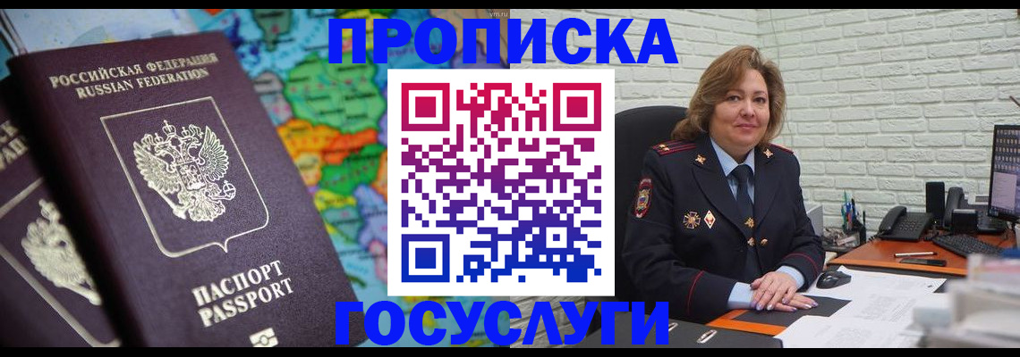 прописка поиск в Козловке
