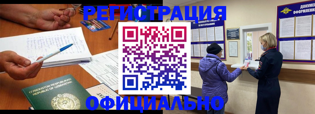 прописка штамп в Козловке