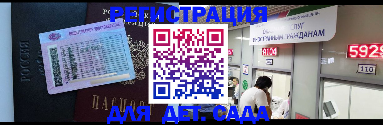 регистрация для школы в Козловке